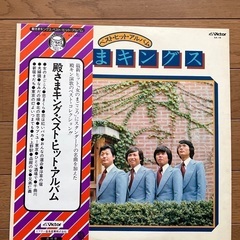 殿さまキングス、ベスト／LP レコード