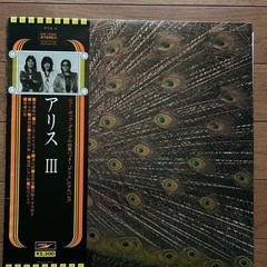 アリス／LP レコード