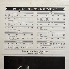 カーメン、キャバレロ　/ LP レコードの画像