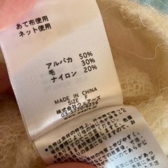 【新品・未使用】w closet ♡ バルーン袖セーター　アルパカの画像