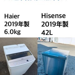 ★送料・設置無料★ 2019年製✨家電セット ⭐️冷蔵庫・洗濯機 2点セット