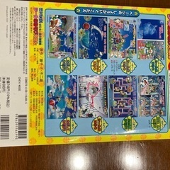 ドラえもんの絵本の画像