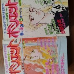 小学館 少女マンガ雑誌 ポシェットVOL25～32   8冊の画像
