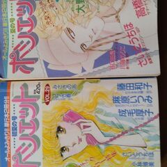小学館 少女マンガ雑誌 ポシェットVOL25～32   8冊の画像