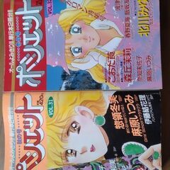 小学館 少女マンガ雑誌 ポシェットVOL25～32   8冊の画像