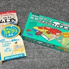 【新品未開封】ごきぶりホイホイ プラス/ゴキブリムエンダー セット
