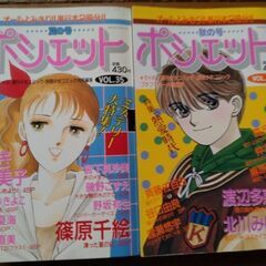 小学館　ポシェットVOL33～40　8冊少女マンガ雑誌②の画像