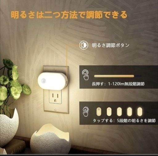 大幅値下げ‼️LEDセンサー ナイトライト足元灯 Smart Night Light 2S
