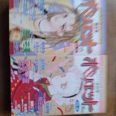 小学館　ポシェットVOL41～48　7冊少女マンガ雑誌③の画像