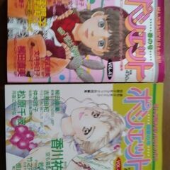 小学館　ポシェットVOL41～48　7冊少女マンガ雑誌③の画像