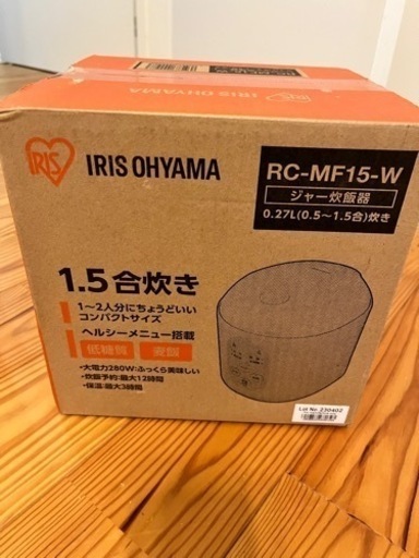 ⭐️受け渡し終了です⭐️新品　1.5合炊き　炊飯器