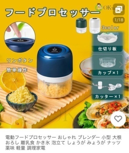 ジャンク品コードレスフードプロセッサー、ブレンダー