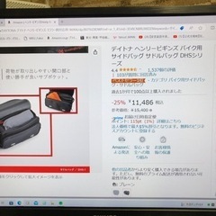 バイク用サイトバッグ中古