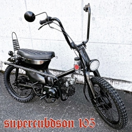 ホンダ　スーパーカブ　50cc　福岡市　No.105