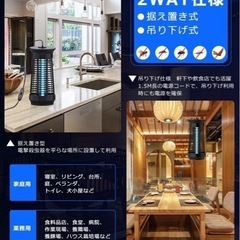 【2023進化版 蚊 コバエ 対策グーズ！】電撃殺虫器 カズモ コバエ取り 殺虫灯 ライト 駆除 電撃殺虫機 の画像