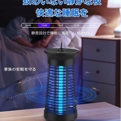 【2023進化版 蚊 コバエ 対策グーズ！】電撃殺虫器 カズモ コバエ取り 殺虫灯 ライト 駆除 電撃殺虫機 の画像