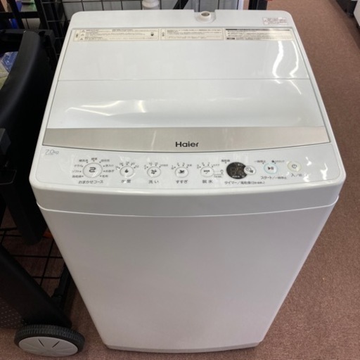 ★極美品★ハイアール　洗濯機　7.0kg 2020年製