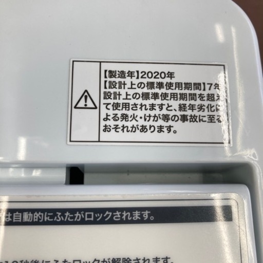 ★極美品★ハイアール　洗濯機　7.0kg 2020年製