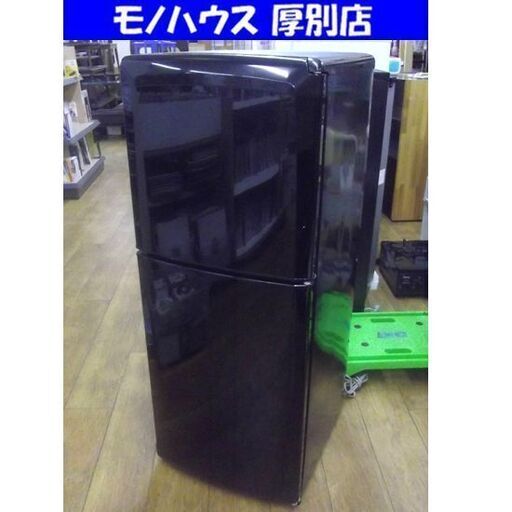 三菱 2ドア 冷蔵庫 136L MR-14N-B ミツビシ 2008年製 100Lクラス MITSUBISHI 2ドア冷蔵庫 家電 キッチン家電 ブラック 黒 札幌市 厚別区