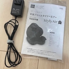 芦屋美整体 骨盤スリムスタイリーエアーの画像
