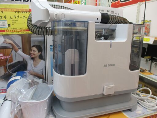 アイリス RNS-P10 リンサークリーナー 中古品 【ハンズクラフト宜野湾店】