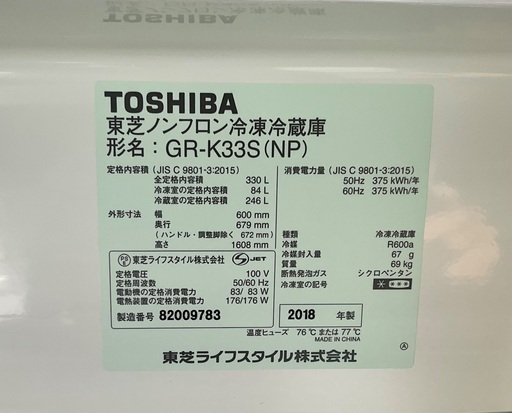 【RKGRE-236】特価！東芝/330L 3ドア冷凍冷蔵庫/GR-K33S(NP)/中古品/2018年製/当社より近隣無料配達！