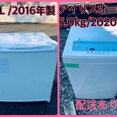 ⭐️2020年製⭐️ 限界価格挑戦！！新生活家電♬♬洗濯機/冷蔵...