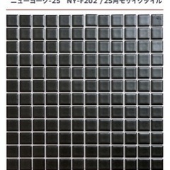 【お渡し決定】モザイクタイル　未使用　
