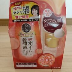 ロート製薬　50の恵　乳液（美容液）と薬用リンクルクリームのセット