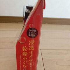 ロート製薬　50の恵　乳液（美容液）と薬用リンクルクリームのセットの画像