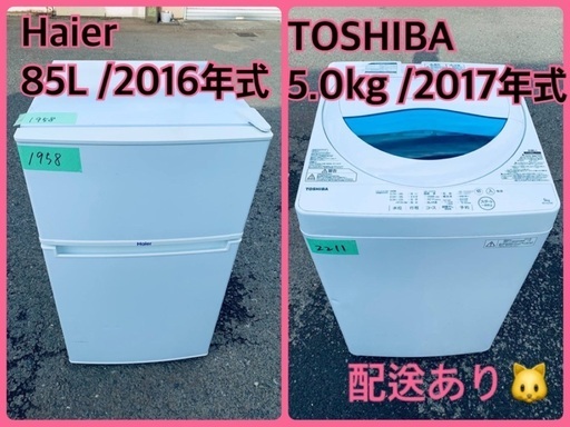 限界価格挑戦！！新生活家電♬♬洗濯機/冷蔵庫♬43