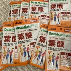 葉酸　サプリ