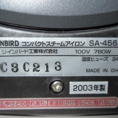 stp-2141　コンパクト　スチームアイロン　ツインバード　SA-4562　コンパクトアイロン　ミニアイロン　シワのばし　ワイシャツの画像