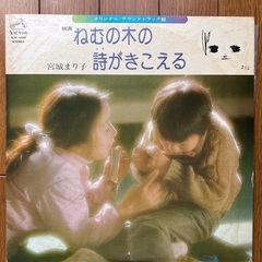 宮城まり子／LP レコード