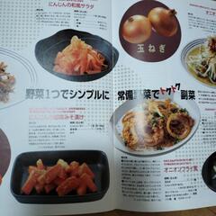 オレンジページ　節約おかずレシピ本の画像
