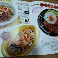 オレンジページ　節約おかずレシピ本の画像