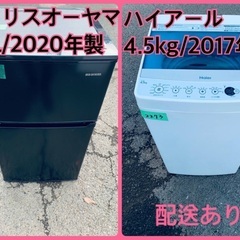 ⭐️2020年製⭐️ 限界価格挑戦！！新生活家電♬♬洗濯機/冷蔵庫♬47