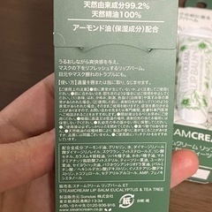 スチームクリーム　リップバーム　未使用未開封　まとめ買いOKの画像