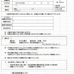 特別教育安全衛生教育講習•テールゲートリフター講習の画像