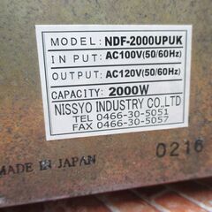 ★値下げしました★ 日章工業 NDF-2000UPUK 変圧器 中古品 【ハンズクラフト宜野湾店】の画像