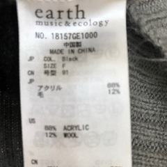 earth セーターの画像
