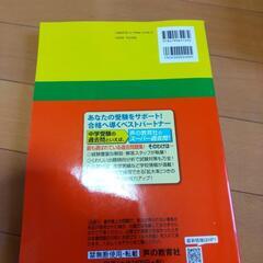 大妻中学校 2021年度用の画像