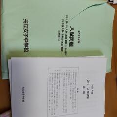 2022年度 共立女子入試問題 本番用紙