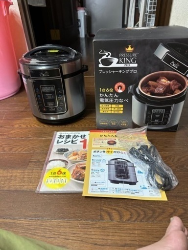 プレッシャーキングプロ