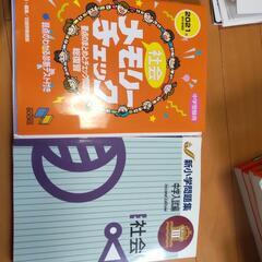 社会メモリーチェック     新小学問題集ステージⅢ