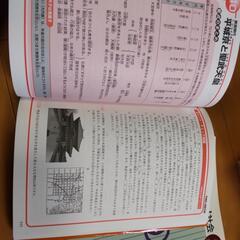 社会メモリーチェック     新小学問題集ステージⅢの画像