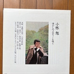 小林旭／LP レコードの画像