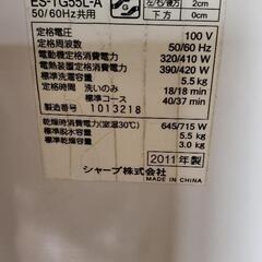 SHARP ES-TG55L　縦型乾燥付き洗濯機の画像