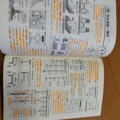 新小学問題集 理科 ステージ1 2 3の３冊セットの画像