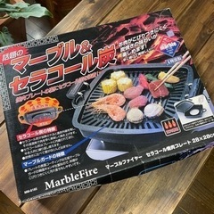 【美品】マーブルファイヤー焼肉プレートの画像